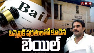 పిన్నెల్లికి షరతులతో కూడిన బెయిల్ | Pinnelli Ramakrishna Reddy Granted Conditional Bail | ABN