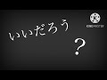 【改変pv】キャスティングミス