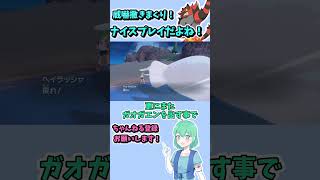 ショート301【ポケモンSV】交代を駆使して威嚇を何度も入れるスーパーウルトラパーフェクト頭脳プレイで華麗に勝利！！#ポケモンsv対戦実況 #ポケモンsv対戦  #Pokémon