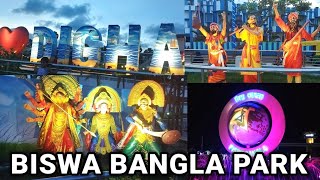 Biswa Bangla Park Digha West Bengal | Biswa Bangla Park | Biswa Bangla Park Old Digha | Digha