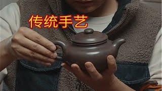 最经典的紫砂器型之——仿古壶制作过程，治愈满满