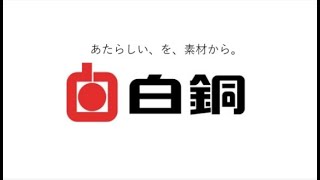 ラジオcm【あたらしい、を、素材から編】 近兼拓史のウィークリーワールドニュース放送中！