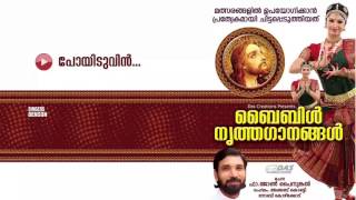 Poyiduvin | Sung by Denson| Bible Nirthaganangal | HD Song