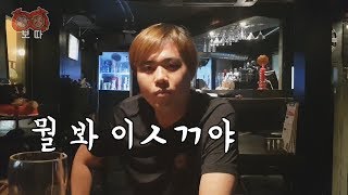 중학교때 일찐이라던 형 참교육하기ㅋㅋㅋ