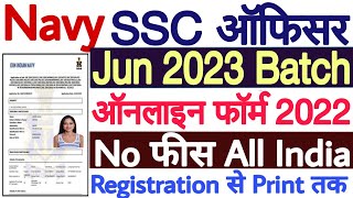 Indian Navy SSC Officer Jun 2023 Online Form | How to Fill Navy SSC Officer Online Form 2023