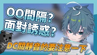 【Vtuber精華】尻尻學博士三毛告訴你海豚是如何OO【TedoBear泰多貝亞】【SanMou三毛毛毛】