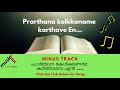 prarthana kelkkaname karthave minus track top christian devotional free download karaoke