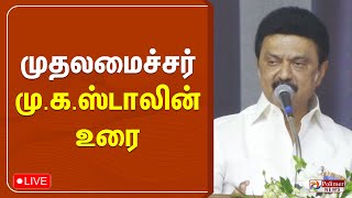 எதிர்க்கட்சி தலைவர் போடும் அனைத்தும் தப்பு கணக்குகள் தான் - முதலமைச்சர் பேச்சு