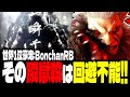 【SF6】世界1位豪鬼！その瞬獄殺は回避不能ｗｗｗ「ボンちゃん(BonchanRB):豪鬼」【スト6】