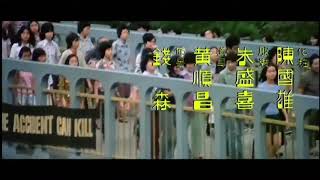 半斤八兩  - 許冠傑