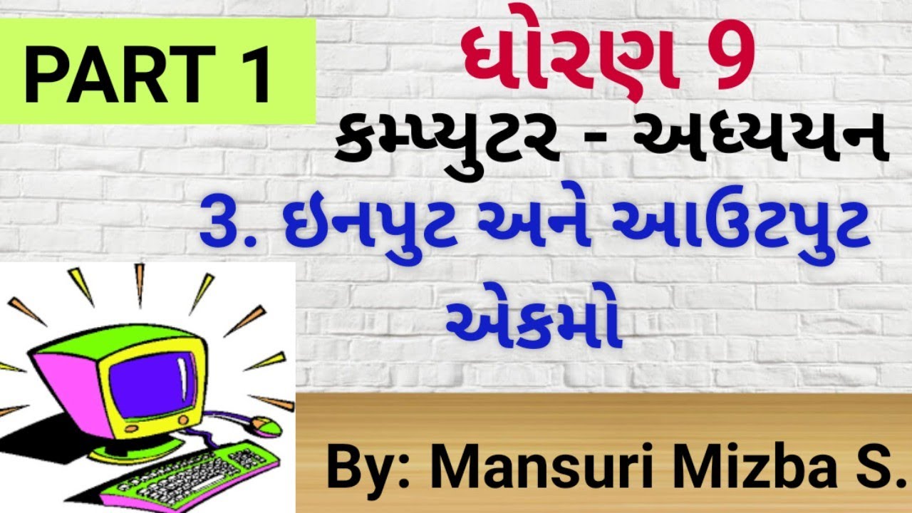 Std 9 Computer Chapter 3 Part 1 Youtube