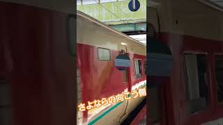 特急やくも国鉄型車両引退 山口百恵 #music #train #電車 #さよならの向こう側 #railway #travel