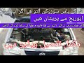 Suzuki Alto vxr 1litter se 18+Avrej Ac/I Saath 660cc K6A Engine install.Mudasir Moters