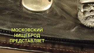 Обогащаюсь на мусорках Москвы. N 113