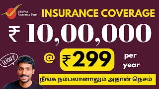 ரூ10 லட்சம் இன்சூரன்ஸ் வெறும் 299 or 399 ரூபாயில் - Post Office Insurance plan in Tamil