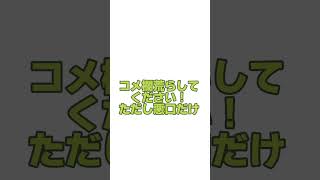 コメ欄荒らしてください！ #コメ欄＃荒らし#カイホウエクササイズ #解放エクササイズ カラオケ#解放エクササイズ