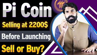 Pi Coin Selling at 2200 | Pi Network Price Update | Pi Coin Price Update | Pi News Today | albarizon