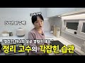 17평 노후 주택에 사는 34세 신혼 주부의 정리 습관 | 전국살림자랑 ep.44