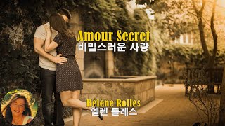 Amour Secret - Hélène Rollès (비밀스러운 사랑 - 엘렌 롤레스)(1993) lyrics가사 해석 자막   【샹송】