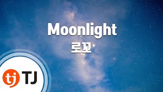 [TJ노래방 / 멜로디제거] Moonlight - 로꼬 / TJ Karaoke