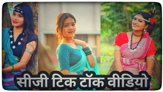 Cg Tik Tok Video Cg New Chattisgarhi Reels Video 2024