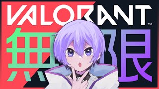 女子禁制 漢のフルパ【VALORANT / 白雪レイド 久我レオ ぎる ゆふな ありけん】