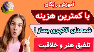 🤩 آموزش شمعدان باقالب سیلیکونی وسنگ مصنوعی ،هنری شگفت‌انگیز برای دکوراسیون منزل جلسه:31 ام