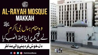 The Mosque of Al Rayah | مسجد الراية| Makkah Exclusive Documentary| Mufti Abdul Wahab