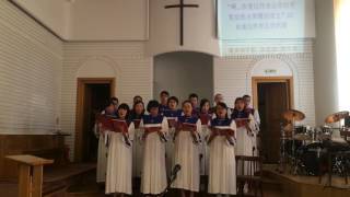 2016年5月29日罗马尼亚伯利恒华人基督教会（BISERICA CRESTINA BAPTISTA \