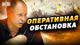 Паника в Белгороде и закрытие Крымского моста. Оперативная обстановка от Жданова