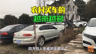 為何農村買車的越來越多，寧願停著不開也要買車，這才是根本原因