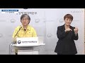 풀영상 질병관리청 독감 예방접종 관련 브리핑 연합뉴스tv yonhapnewstv