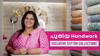 Exclusive handwork cotton collections |  | Curves the Urban Boutique | Listen Bytes | Thodupuzha