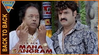 Ek Aur Maha Sangram Hindi Dubbed Movie || Back To Back Comedy Scenes || Eagle Hindi Movies