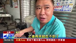 逾70年老店傳月底收攤! 客人不捨\