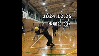 2024 12 25　水曜会③