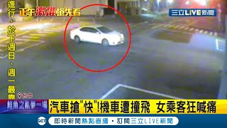 又是汽車搶\