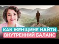 Основы тайм-менеджмента женщины: как совершить квантовый скачок в саморазвитии