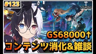 【Tower of Fantasy（幻塔）】朝活！！！！！デイリー消化！！！【参加/質問 歓迎】【式歌べリア/Vtuber】【Sushi鯖】 #幻塔公認実況者 #幻塔