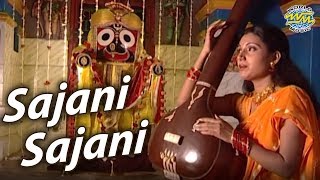 Sajani Sajani || Nanda Raja Ra Tiki Pila || Ira Mohanty || WORLD MUSIC