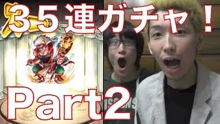 【モンスト35連ガチャ実況＃2】新キャラの星５引くまで課金ガチャ！太陽と神々の讃歌でオシリス、アヌビス、ラー狙い！ヒカルのモンスト実況プレイ！