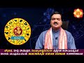 kumbha rashi phalalu october 2024 కుంభ రాశి ఫలాలు 2024 october monthly 2024 horoscope