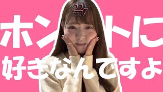 【22/7】天城サリーです。詩ちゃんにガチ告白してたら萌ちゃんに視られてました。【ナナニジ】(Sally Amaki)