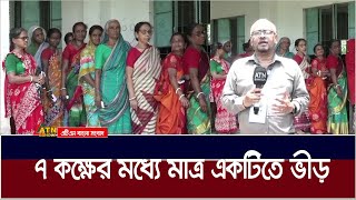 খুলনার একটি মহিলা কেন্দ্রের ৭টি কক্ষের মধ্যে একটি কক্ষে লাইন থাকলেও অন্য গুলো ফাঁকা | Khulna