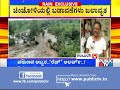 heavy rain in kalaburagi lake breaches in chincholi ground report