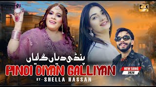 New || Latest Saraiki Song || Pindi Diyan Galliyan || Singer Shehla Hassan || 2024