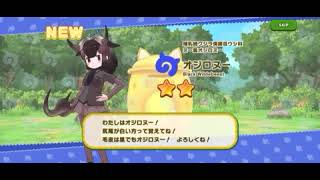 小林直広チャンネル｜けものフレンズ「オジロヌー」