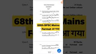68th bpsc mains format out|68th bpsc mains best book|68th bpsc pt cutoff|68th bpsc latest news today