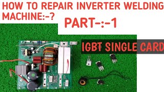 #inverterwelding HOW TO REPAIR INVERTER WELDING MACHINE || SINGLE CARD IGBT 200-250AMP TIPS PART-1