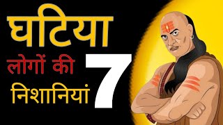 How to digest bad people Chanakya Niti || #viralvideo #sigma #attitude #motivation